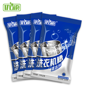 4袋滚筒波轮洗衣机清洗剂清洁剂洗衣机槽清洁剂内筒垢除臭除异味