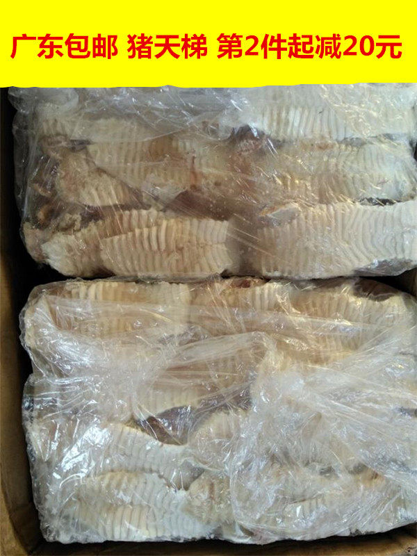 广东包邮 猪牙梗 猪天梯冷冻少冰精品猪天板猪天堂猪牙肉10kg