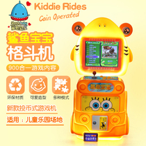 2021 new supermarket door commercial coin-operated game machine Shark baby fighting machine educational childrens toys