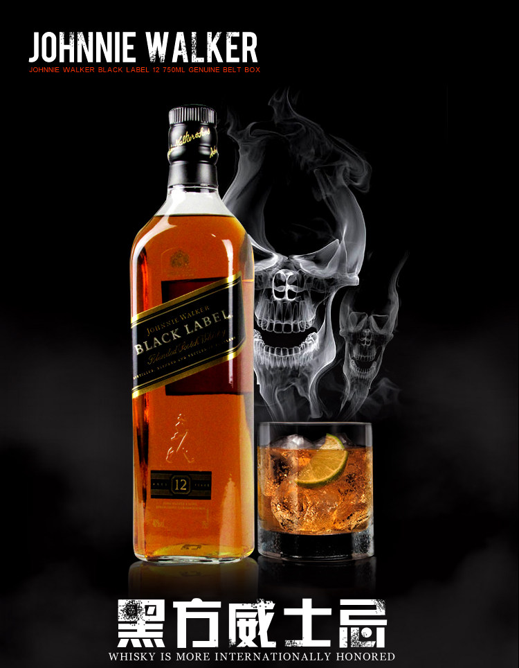 洋酒批发 黑方威士忌 真品 尊尼获加黑牌12年750ml 带盒量大从优