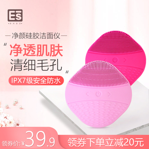 ES硅胶洁面仪电动洗脸仪器洗脸部按摩毛孔清洁充电式家用神器