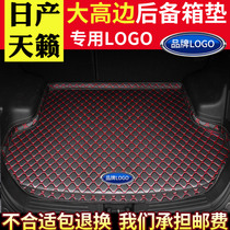Suitable for Nissan Teana car trunk mat 04-19 new interior modification surround back trunk mat