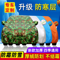 Car jacket car cover car cover four seasons universal cover sun and rain proof thick sunshade cover heat insulation dust cover