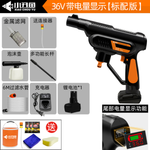 36V【单电标配+电压数显】+电量显示+饮料瓶连接器+礼包