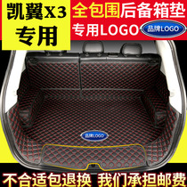 Car trunk mat is fully enclosed for 2016-18 Kaiyi X3 special modified back trunk mat