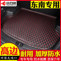 Car trunk mat Southeast Lingyue V3 Lingzitzi V5 DX3 DX7 special leather new enclosed trunk mat