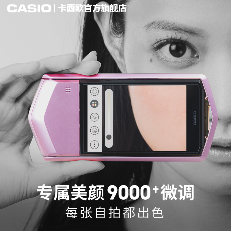 旗舰店 Casio/卡西欧 EX-TR750 自拍神器 专属美颜 数码相机 预售产品展示图4