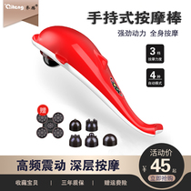 Vibrator Dolphin Cervical spine Shoulder waist leg electric beating Full body multi-function hand-held kneading hammer instrument