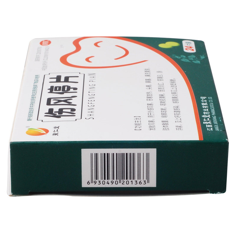 聚仁堂 伤风停片 24片 外感风寒 鼻塞流涕 咽痒咳嗽 感冒