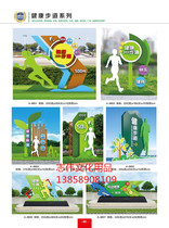 Manufacturers customize healthy running road publicity board walking road walking sign sports portrait 200 steps