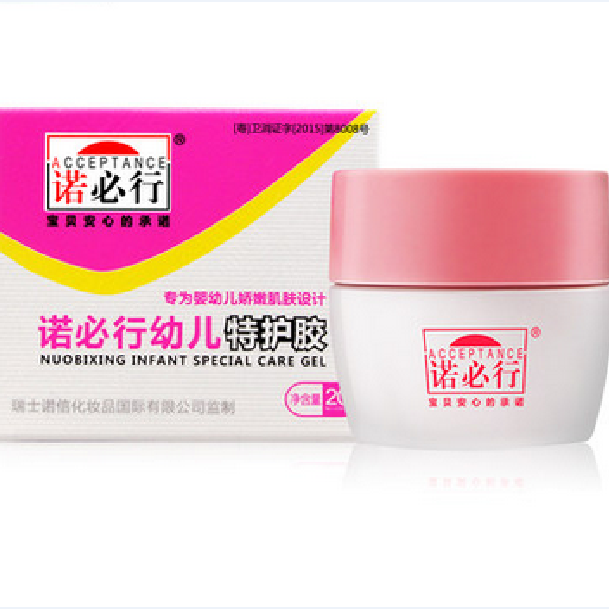 诺必行幼儿特护胶20g 新生儿湿痒红疹特护膏婴儿红屁屁婴宝护肤霜