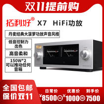 Torino X7 High Power 150W Amplifier Home Professional Fever Speaker Amplifier