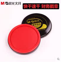 Morning stationery office supplies printing counter AYZ97519 round quick-drying stamp inkpad red printing counter