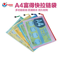Rich fast thickened A grid bag storage file bag A4 information bag pull edge bag PVC zipper file bag