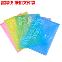 Thickened version of rich fast W209 A4 white transparent button bag button bag information bag file bag