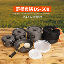 Outdoor coat pot camping pots with 5-6 cooking utensils self-driving picnic equipment without sticking pots field tableware