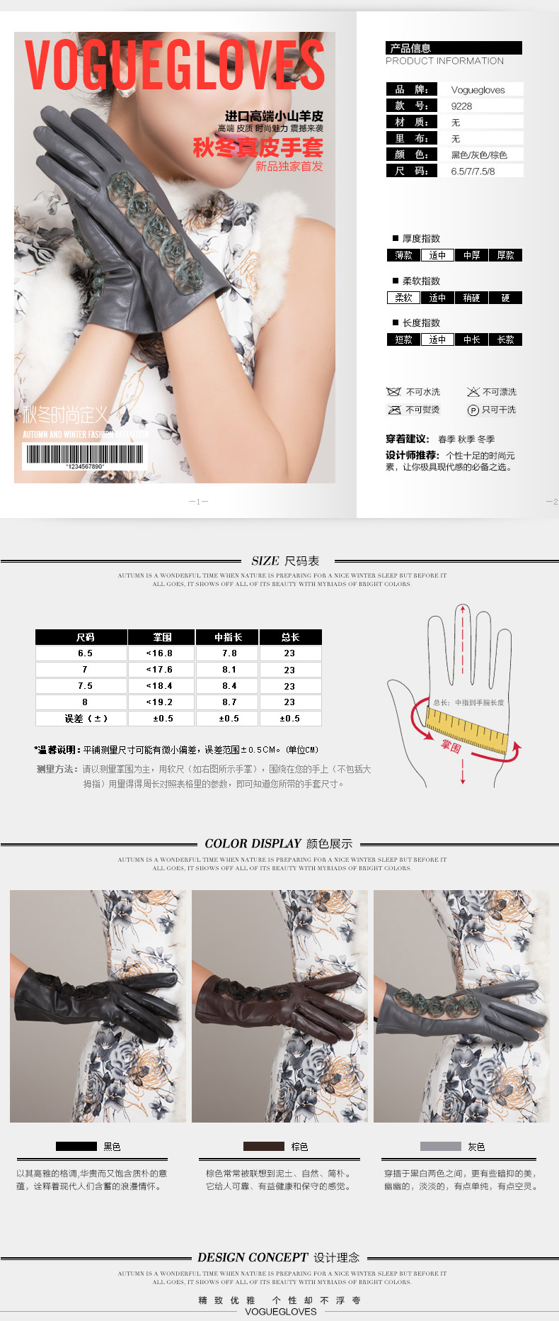 Перчатки Vogue gloves 9228 Перчатки Vogue gloves 9228