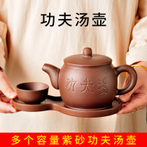 Multi-capacity optional hotel restaurant Teahouse Kung Fu soup pot Yixing purple clay pot ceramic Vermilion tea maker teapot