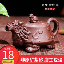 Multi-capacity optional Yixing Purple sand pot Zhu Mud teapot Household tea maker 300ml 480ml 700ml