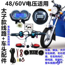 Electric tricycle line instrument headlight turn signal turn handle horn seat Prince Model front accessories electrical appliances