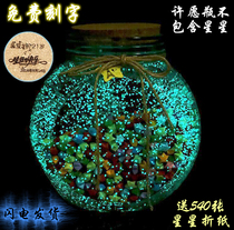Luminous Wishing Bottle Fluorescent Star Bottle Glass Bottle Drifting Bottle Lucky Star Bottle Fold Star Paper Bottle 520