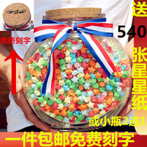 Wishing bottle glass Star bottle extra lucky star bottle cork gift bottle lettering bottle 520 gift box