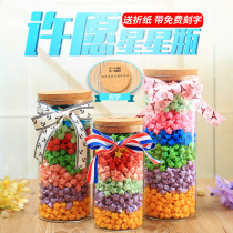 Cylindrical bottle large glass bottle lucky star origami strip handmade wish can be customized Tanabata birthday gift package