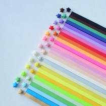 Solid color star paper folding lucky star star paper long strip origami wish star star Paper shoot 2 send glass bottle