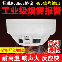 Network smoke collection Smoke alarm Fire fire detection RS485 wide voltage secondary development Modbus