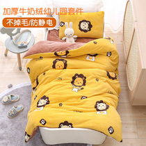 Milk Suede Three Sets Kindergarten Quilt Six Sets Childrens Baby Suede Winter Warm Thickened Infant Bed Goods