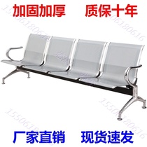 Airport infusion chair stainless steel three-person row chair row public seat Bank waiting chair row chair row seat drip chair
