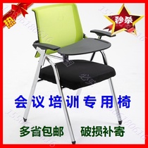 Listening chair press chair integrated with writing board folding training chair staff Net cloth conference chair office chair computer chair