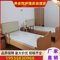 Self-care bed multifunctional apartment nursing bed rehabilitation center nursing home nursing home single bed custom hand-crank community