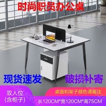 Card seat table and chair staff office table and chair combination simple modern single office furniture fashion financial table
