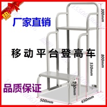 Tally workshop warehousing mobile climbing ladder pick-up ladder warehouse pulley supermarket platform feeding thickening