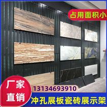 Wooden floor hole board sample multi-functional stone vertical punching board tile display rack sample rack hanging net double-sided