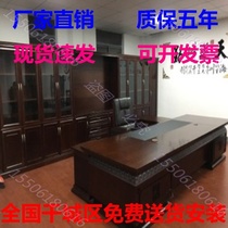 Commercial main management desk single Chairman Chairman of the board table big class boss Office table and chair combination office furniture