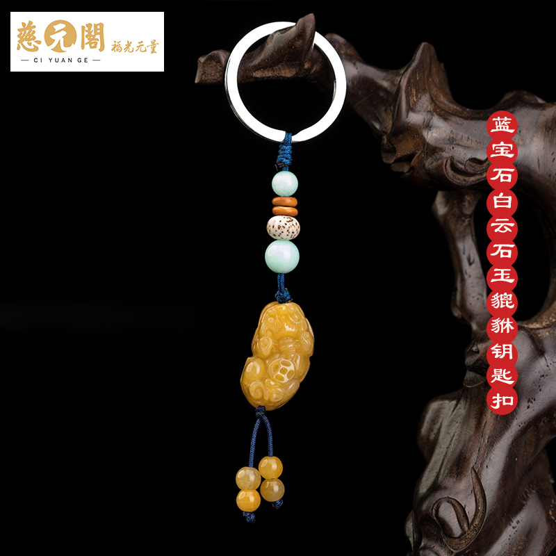 ciyuan pavilion opened obsidian luy paixiu car pendant keychain red agate six-character mantra for men and women
