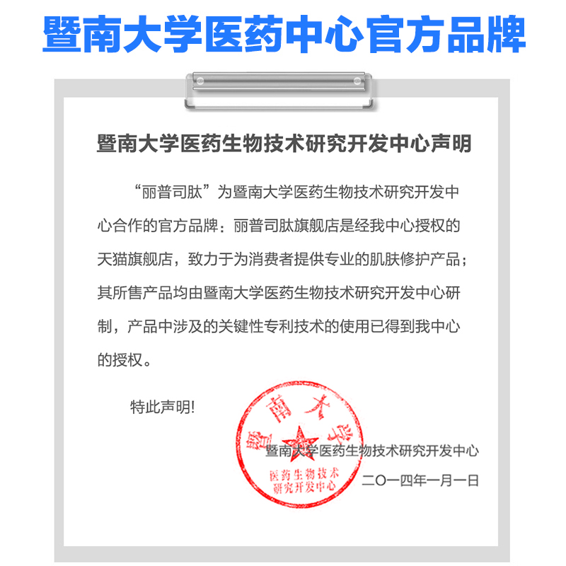 【暨南大学医药中心】舒缓敏感肌肤专用护肤品修护补水保湿滋润乳产品展示图4