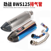 Motorcycle scooter modified Taiwan 1-5 generation Cygnus 125 BWS125 Xunying 125 titanium alloy front exhaust pipe