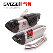 Suitable for SV650 motorcycle running retrofit exhaust pipe SV650 midsection tail section carbon fiber SC exhaust pipe
