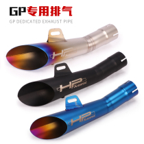 Motorcycle modified sports car sound wave R6 Horizon motorcycle cigarette holder Little Ninja 350 fried street in-line exhaust pipe