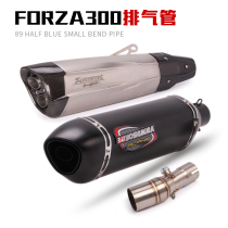 Suitable for FORZA300 pedal motorcycle retrofit exhaust pipe Fossand 300 NSS350 a full section