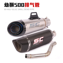 Suitable for young Lion 500 BJ500 Motorcycle retrofit exhaust pipe Euplion 500 to back pressure midsection exhaust pipe