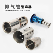 Motorcycle exhaust pipe muffler 51MM silent silencer plug 5 1CM back pressure core 60MM muffler Universal