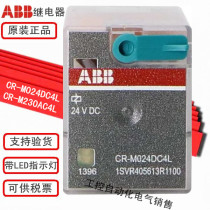 ABB Intermediate Relay CR-M230AC4L CR-M024DC2L CR-M230AC2L CR-M024DC4L