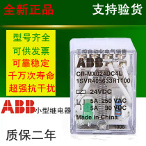 ABB Intermediate Relay CR-MX230AC2L CR-MX024DC2L CR-MX230AC4LDC4L