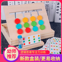 Four-Color Game logic Thinking dedicated to training Zhili to develop early teaching Puzzle Toys childrens first year of wood