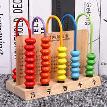 Counter Elementary School A Second Grade Wooden Math Teaching Aids Arithmetic Abacus Counting Rack Children Puzzle Beads Count Shelf