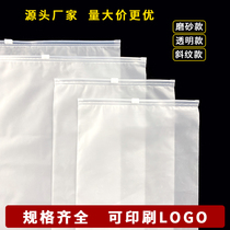 Frosted zipper bag Gift bag High-grade clothing packaging bag Sealing bag Custom translucent CPE self-sealing bag thickened